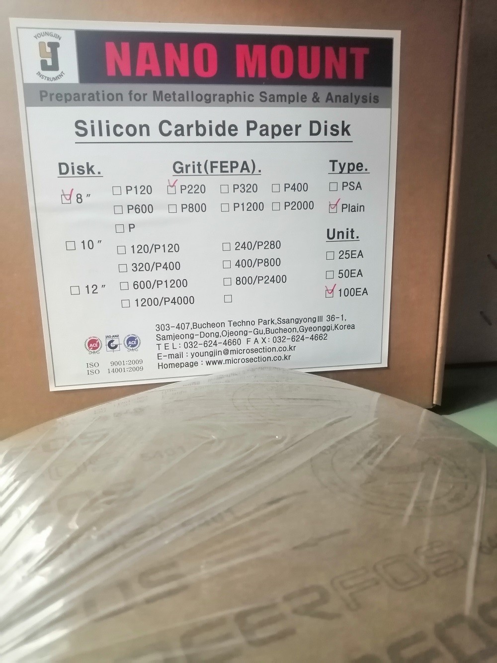 8” Disk Send Paper P220Grit Plain (100 sheet / box) - YoungJin