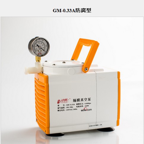 Bơm chân không GM-0.33A (bơm màng) Trung Quốc
